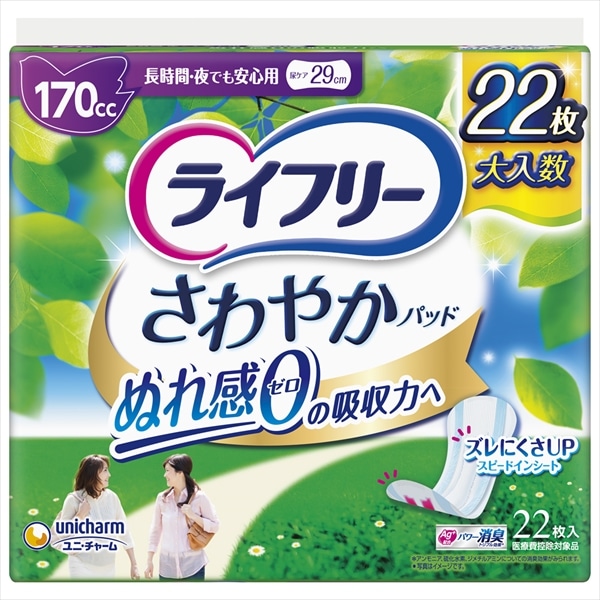 ユニ・チャーム　ライフリー　さわやかパッド　長時間・夜でも安心用　22枚入 1個（ご注文単位1個）【直送品】