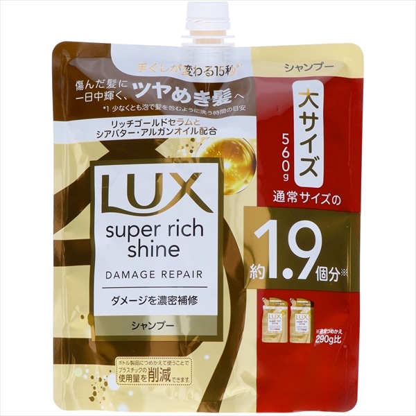 ユニリーバ・ジャパン　ラックス　スーパーリッチシャイン　ダメージリペア　補修シャンプー　つめかえ用　560G 1個（ご注文単位1個）【直送品】