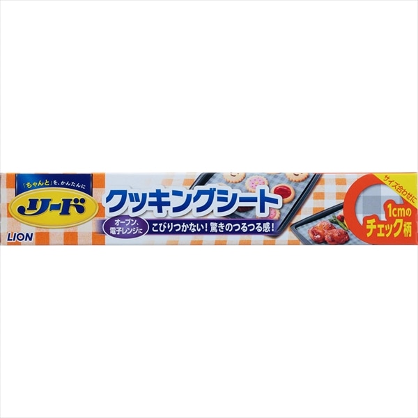 ライオン　リードヘルシークッキングシート　大　30CM×5M 1個（ご注文単位1個）【直送品】