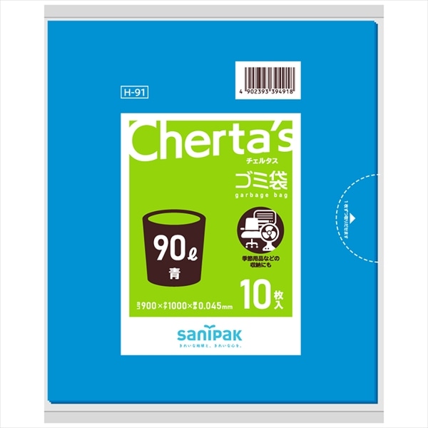 日本サニパック　H-91　大型ポリ袋　90L　青　コンパクトタイプ　10枚 1袋（ご注文単位1袋）【直送品】