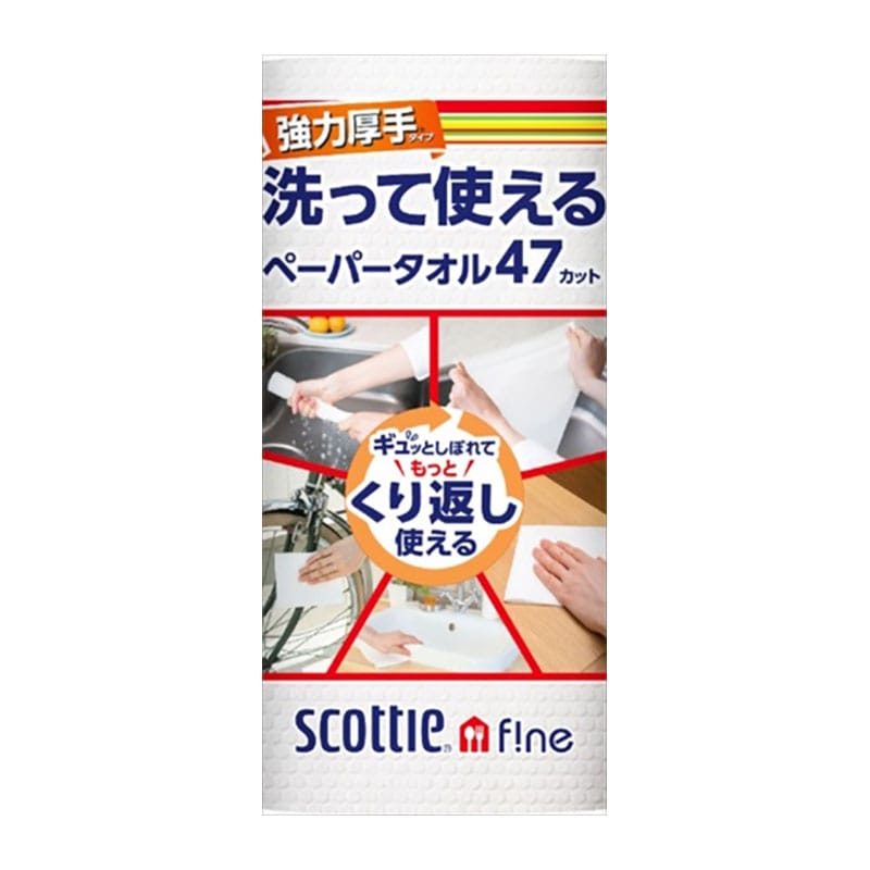 日本製紙クレシア　スコッティ　ファイン　洗って使えるタオル　厚手　1ロール 1個（ご注文単位1個）【直送品】