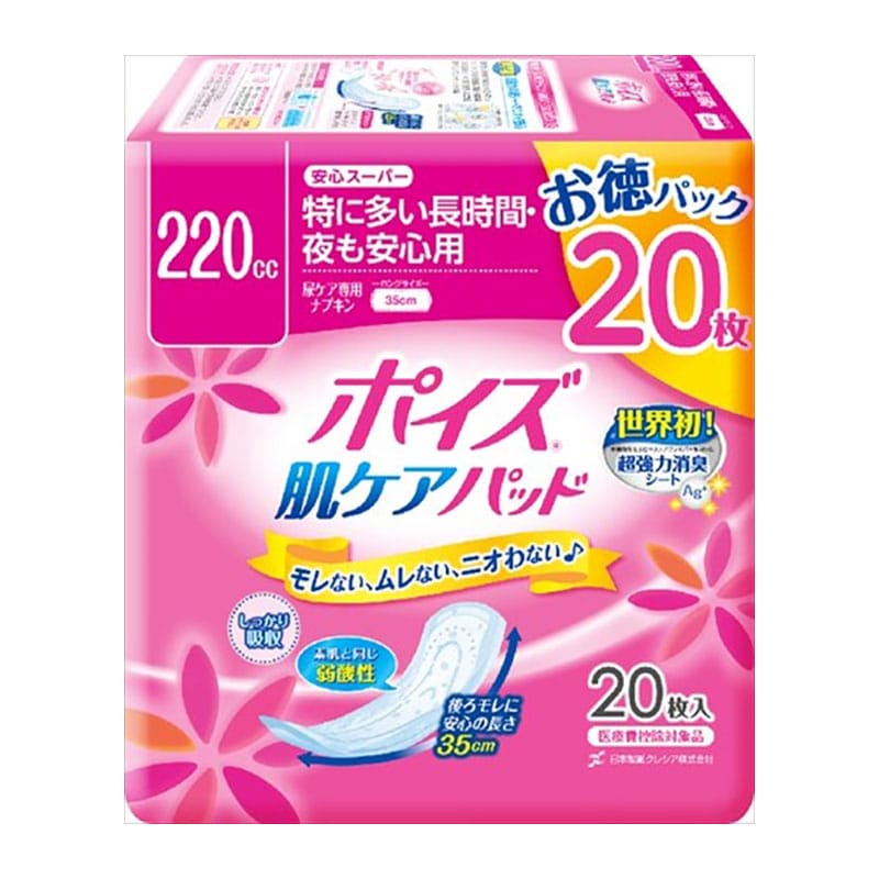 日本製紙クレシア　ポイズパッド　安心スーパー　お徳パック　20枚入 1個（ご注文単位1個）【直送品】