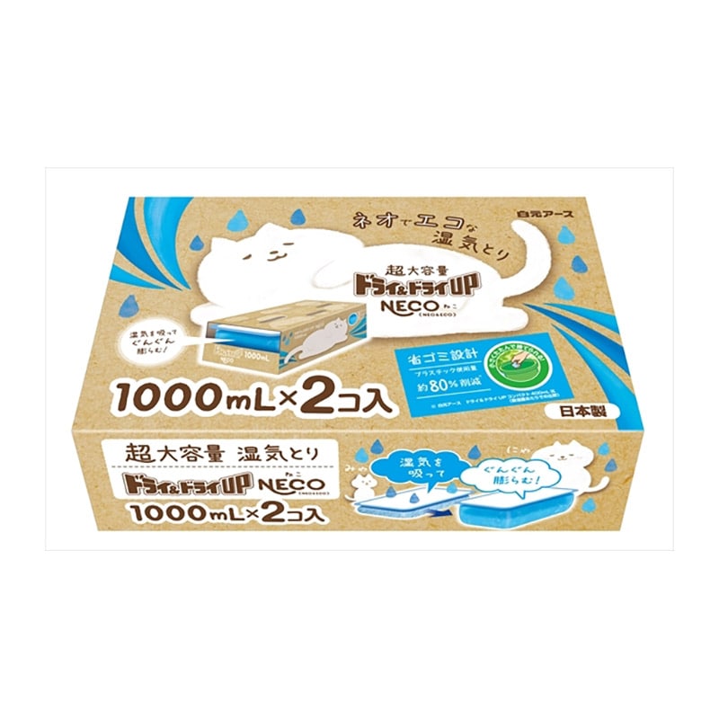 白元アース　ドライ＆ドライUP　NECO　1000ML　2個/パック（ご注文単位1パック）【直送品】