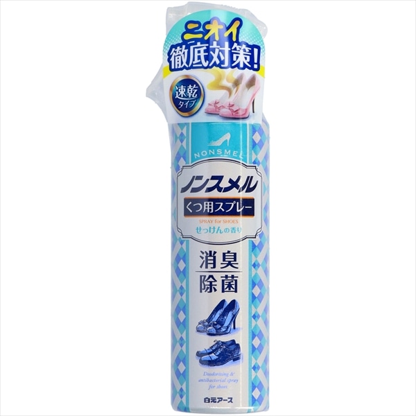 白元アース　ノンスメル　くつ用スプレー　145ML 1個（ご注文単位1個）【直送品】