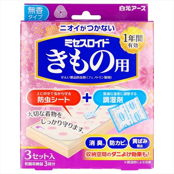 白元アース　ミセスロイド　きもの用　3個入 1箱（ご注文単位1箱）【直送品】