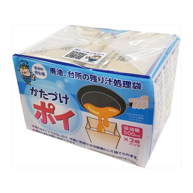 服部製紙　廃油処理袋　かたづけポイ　500ML×2個入 1パック（ご注文単位1パック）【直送品】