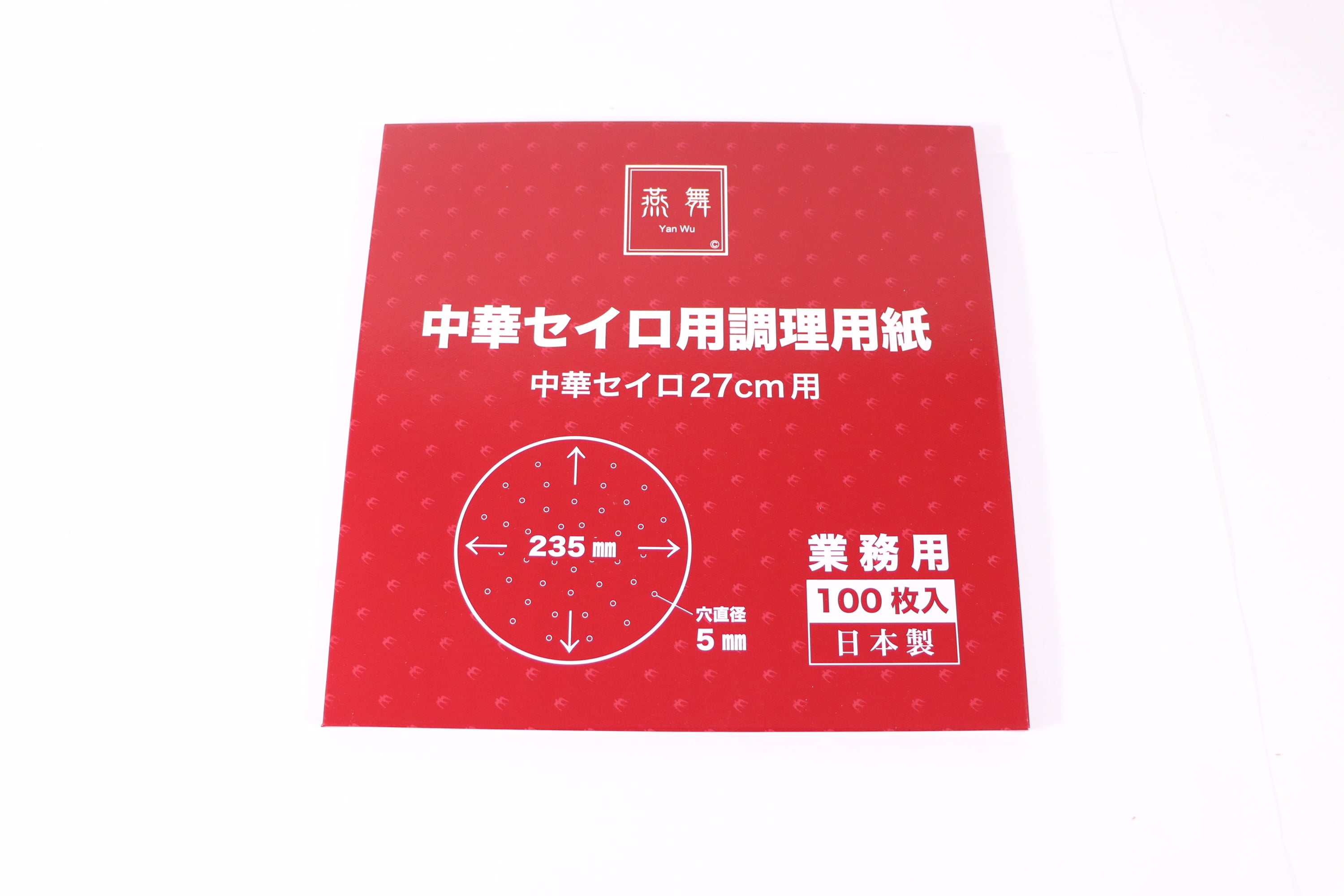 燕舞 中華セイロ用調理用紙 100枚入 27cm用 1個（ご注文単位1個）【直送品】