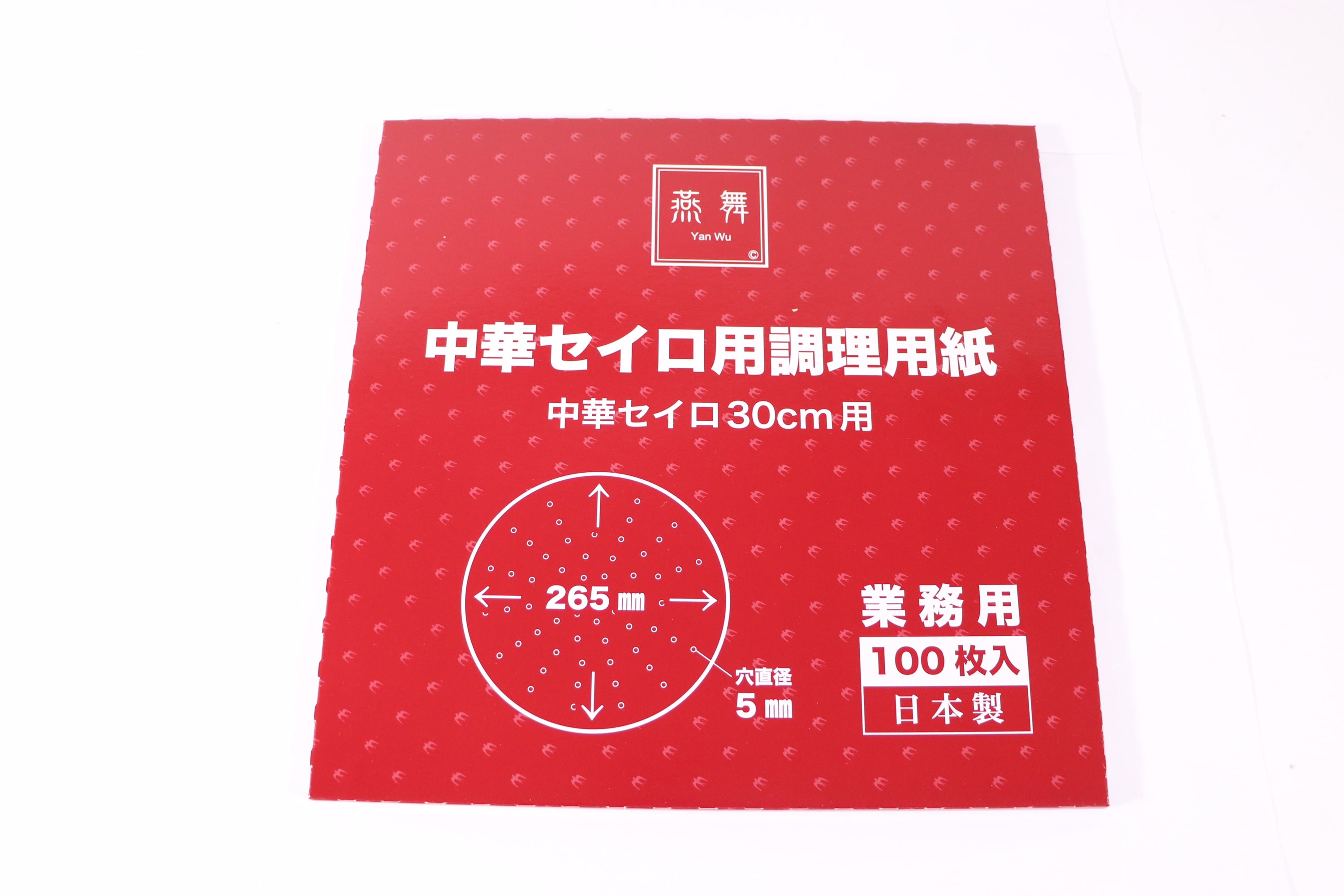 燕舞 中華セイロ用調理用紙 100枚入 30cm用 1個（ご注文単位1個）【直送品】