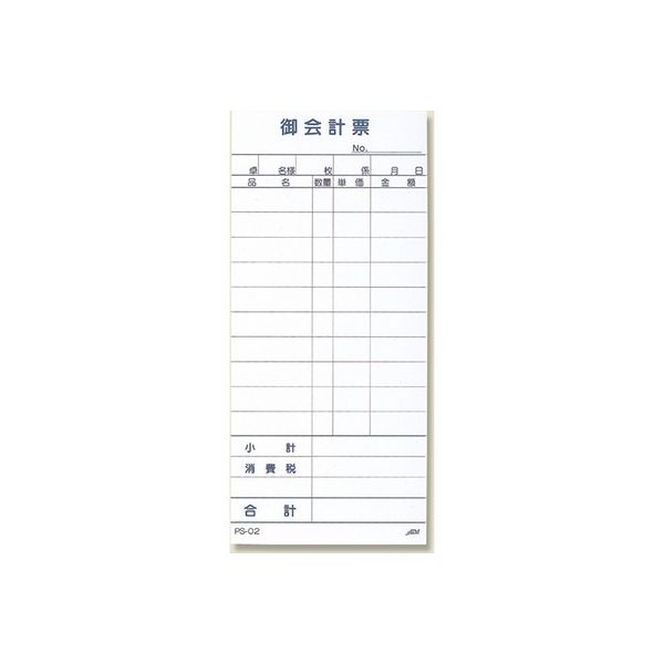 えいむ お会計伝票 PS-02 単式(10冊入) 1個（ご注文単位1個）【直送品】