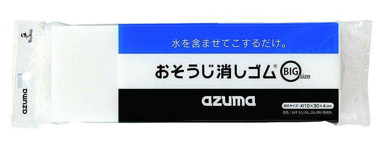 おそうじ消しゴムBIG 1個（ご注文単位1個）【直送品】