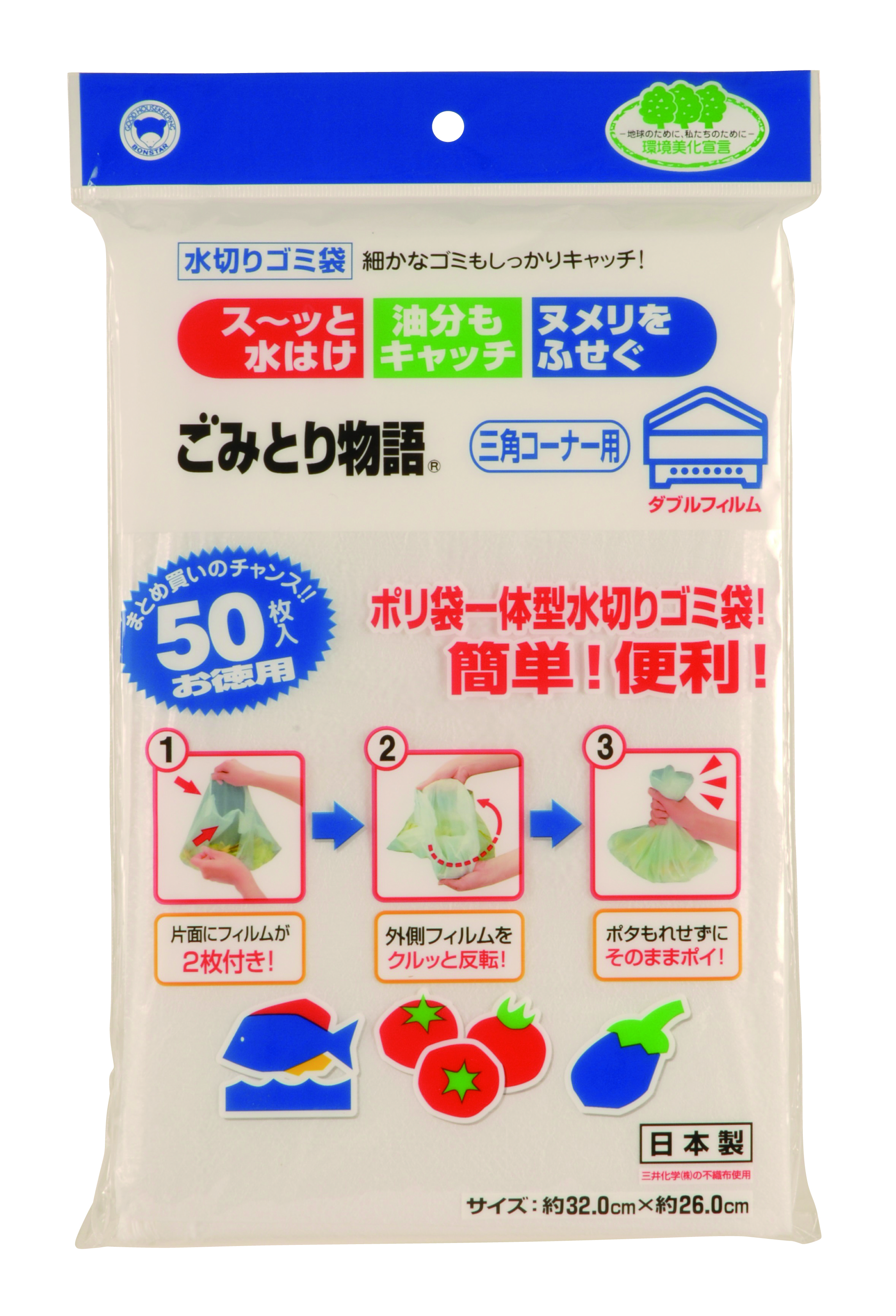 ごみとり物語三角コーナー用 50枚入 ダブルフィルム 1個（ご注文単位1個）【直送品】