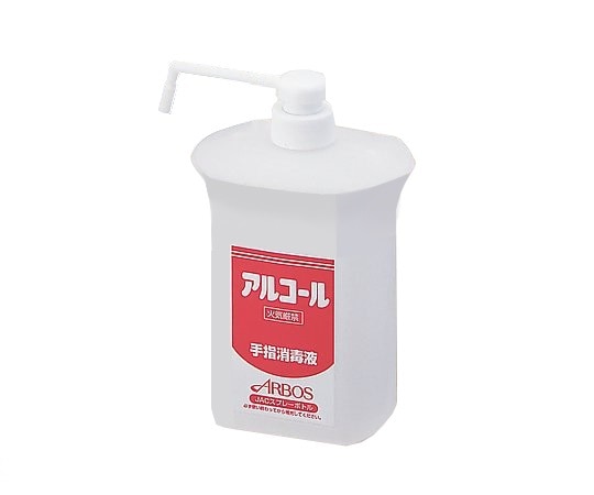 消毒用ボトル アルサワー用 1L 1個（ご注文単位1個）【直送品】