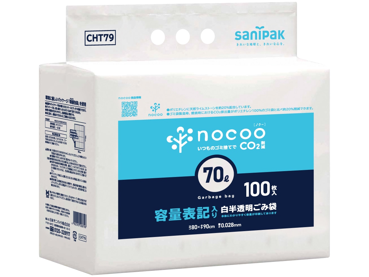 nocoo 容量表記ゴミ袋 HD+CC 半透明70L(100枚) CHT79 1個（ご注文単位1個）【直送品】