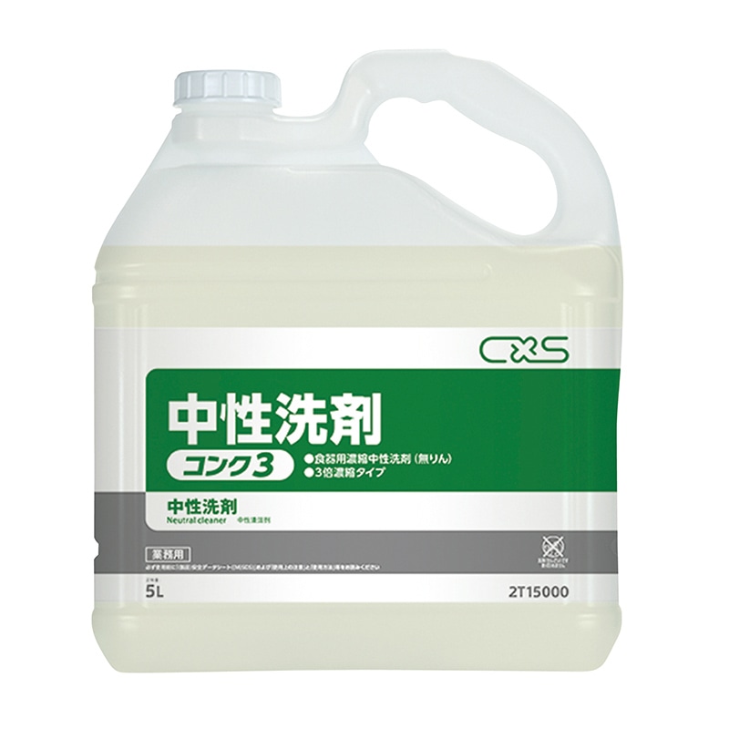 シーバイエス中性洗剤コンク3（5L） 1個（ご注文単位1個）【直送品】