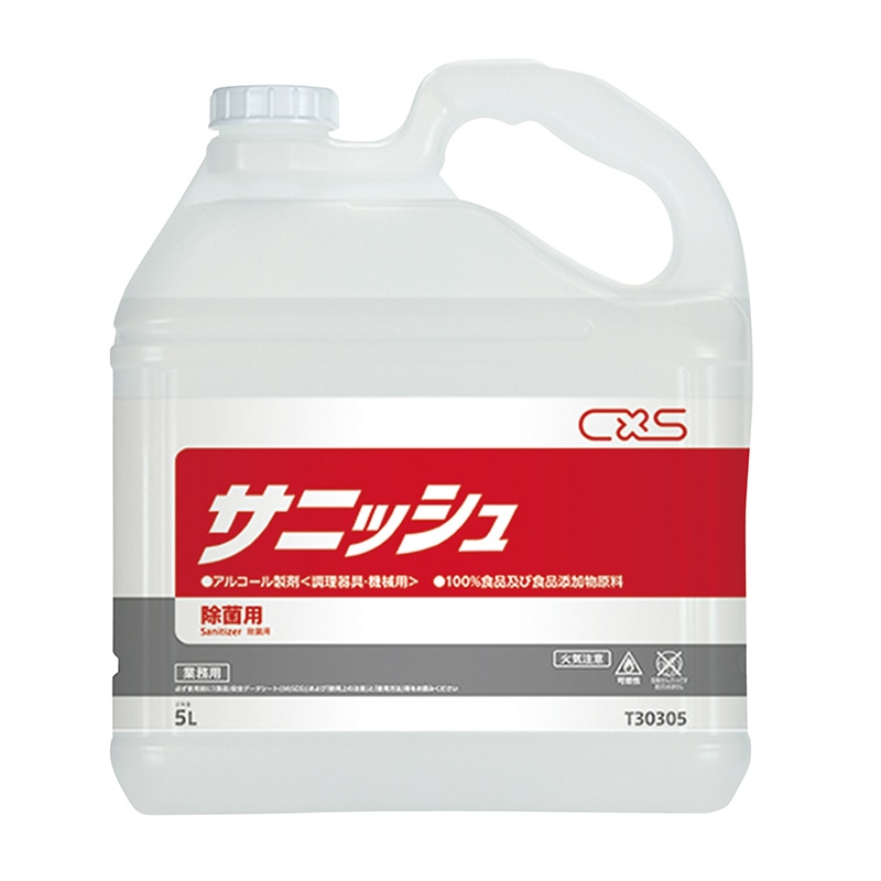 シーバイエスサニッシュ（5L） 1個（ご注文単位1個）【直送品】