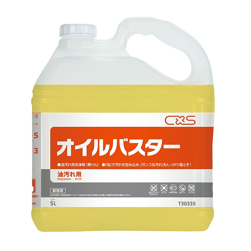 シーバイエスオイルバスター（5L） 1個（ご注文単位1個）【直送品】