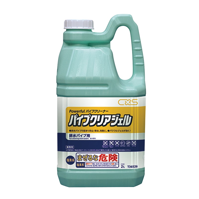 シーバイエスパイプクリアジェル（2L） 1個（ご注文単位1個）【直送品】