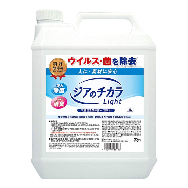 ジアのチカラLight4L弱酸性次亜塩素酸除菌水 1個（ご注文単位1個）【直送品】