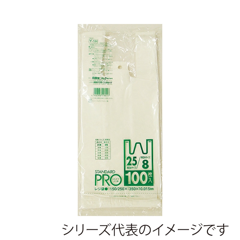 Y-1H　レジ袋　25／8号　100P 1個（ご注文単位1個）【直送品】