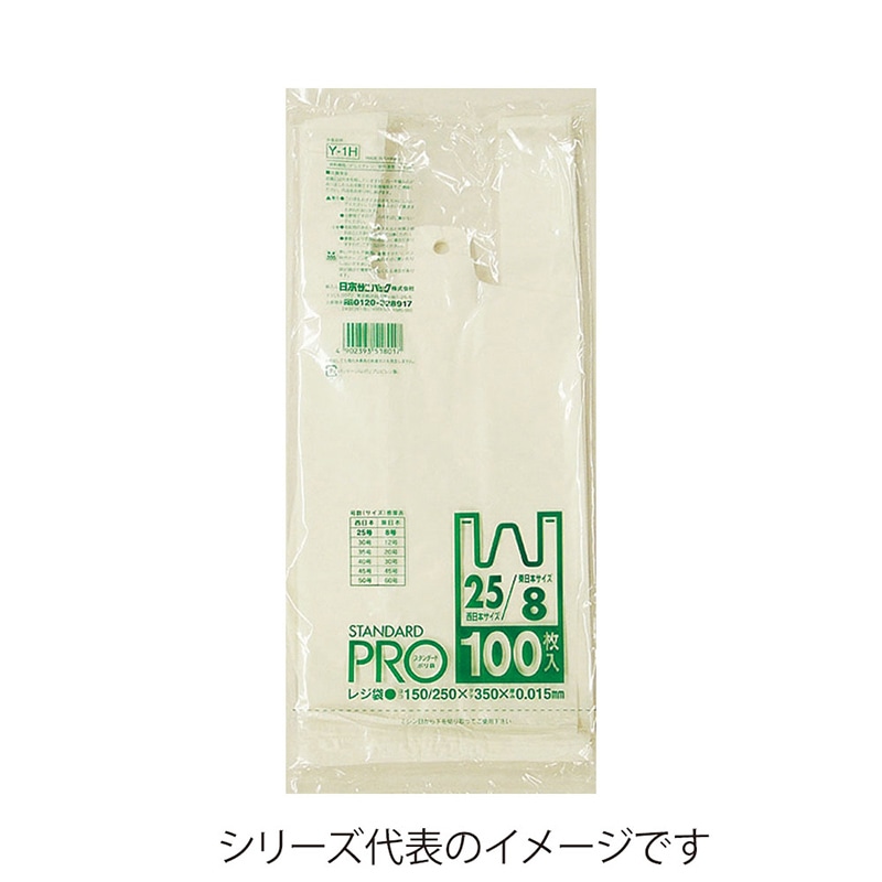 Y-4H　レジ袋　35／20号　100P 1個（ご注文単位1個）【直送品】