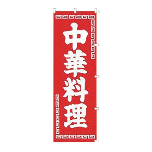 K004中華料理 1個（ご注文単位1個）【直送品】