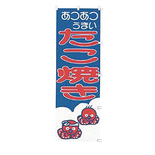 K019たこ焼き 1個（ご注文単位1個）【直送品】