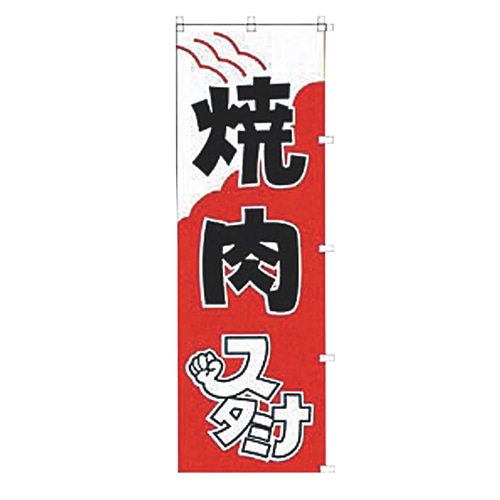 K024焼肉 1個（ご注文単位1個）【直送品】