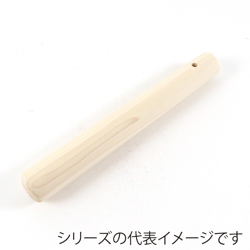 木製すりこぎ棒24cm 1個（ご注文単位1個）【直送品】