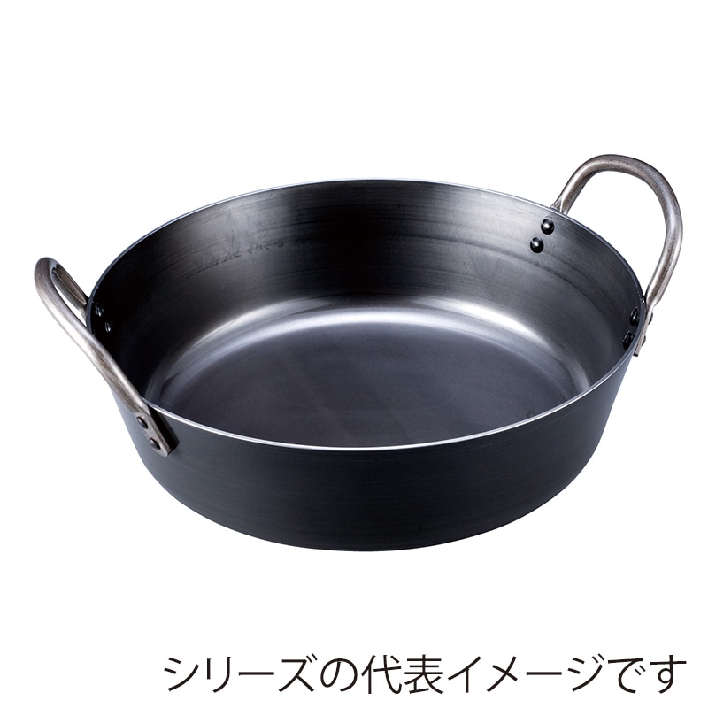 神田鉄鍋　鉄揚鍋45cm（16.7L） 1個（ご注文単位1個）【直送品】