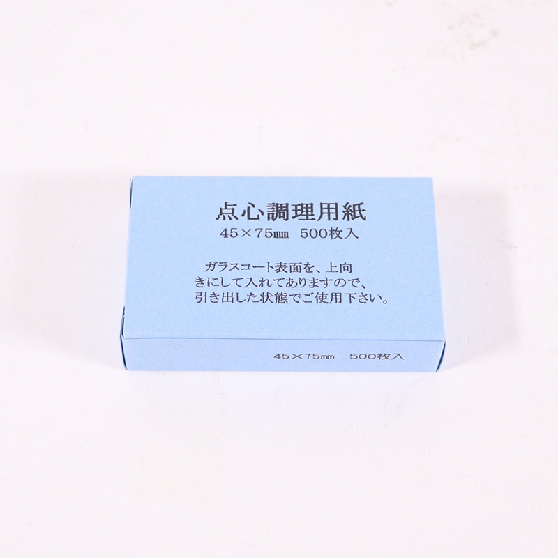 点心調理用紙長角45x75mm500入 1個（ご注文単位1個）【直送品】