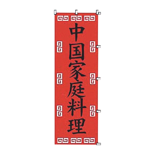 K043中国家庭料理 1個（ご注文単位1個）【直送品】