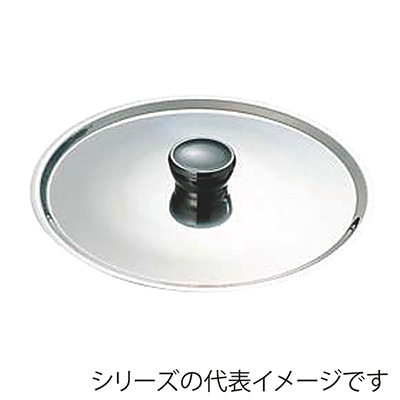 KO18-0STフライパン用蓋20cm 1個（ご注文単位1個）【直送品】