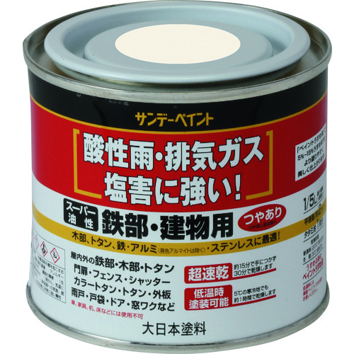 トラスコ中山 サンデーペイント スーパー油性鉄部・建物用 黒 200M 201-9322  (ご注文単位1個) 【直送品】