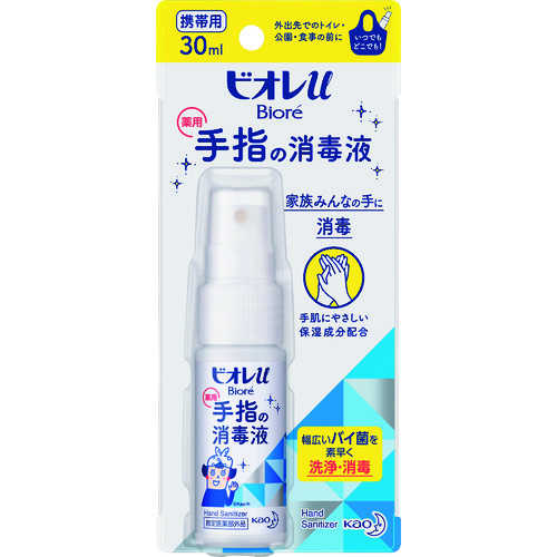 トラスコ中山 Kao ビオレu 手指の消毒スプレー スキットガード 携帯用 30ml（ご注文単位1個）【直送品】