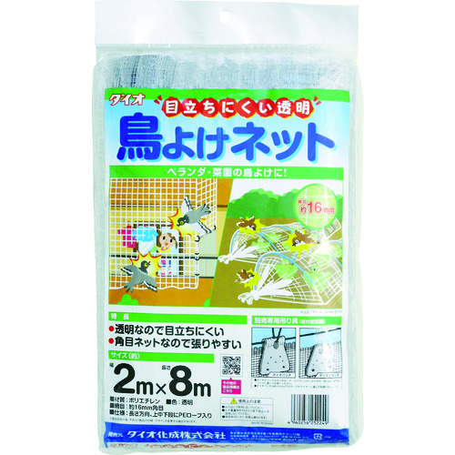 トラスコ中山 Dio 目立ちにくい透明鳥よけネット 2m×8m 白（ご注文単位1枚）【直送品】