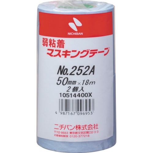 トラスコ中山 ニチバン 弱粘着マスキングテープ252AH 50mmX18m 2巻／PK 564-4312  (ご注文単位1パック) 【直送品】