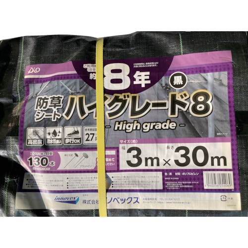 トラスコ中山 Dio 防草シート ハイグレード8年 黒 3m×30m（ご注文単位1枚）【直送品】