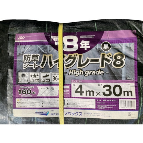 トラスコ中山 Dio 防草シート ハイグレード8年 黒 4m×30m（ご注文単位1枚）【直送品】