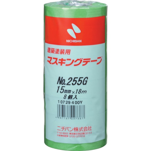 トラスコ中山 ニチバン  建築塗装用マスキングテープ 255G-15 15mmX18m (8巻入り/PK)（ご注文単位1パック）【直送品】