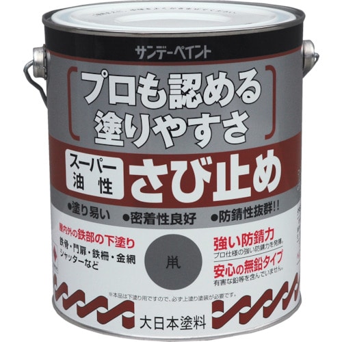 トラスコ中山 サンデーペイント スーパー油性さび止め 1.6L ねずみ（ご注文単位1缶）【直送品】