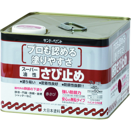 トラスコ中山 サンデーペイント スーパー油性さび止め 鼡 7L 196-2105  (ご注文単位1個) 【直送品】