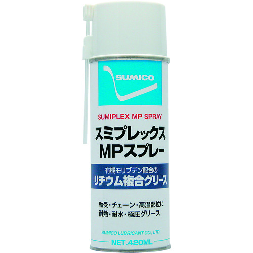 トラスコ中山 住鉱 スプレー(耐熱・高荷重用グリース) スミプレックスMPスプレー 420ml（ご注文単位1本）【直送品】