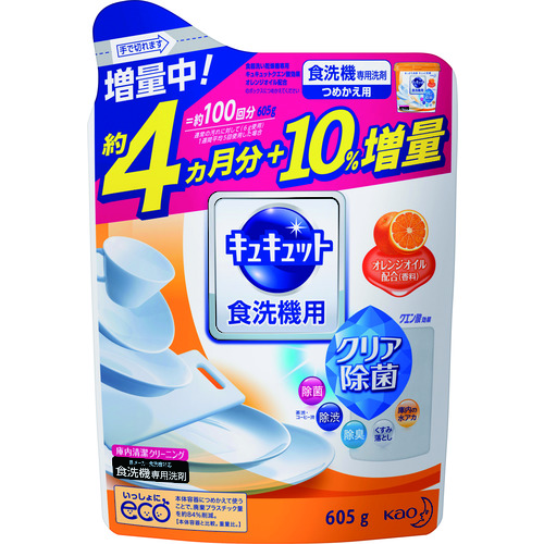 トラスコ中山 Kao 食洗機用キュキュットクエン酸オレンジオイル 詰替 159-5479  (ご注文単位1個) 【直送品】