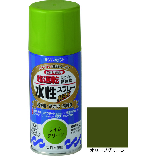 トラスコ中山 サンデーペイント 水性ラッカースプレーMAX 150ml オリーブグリーン 200-4476  (ご注文単位1本) 【直送品】