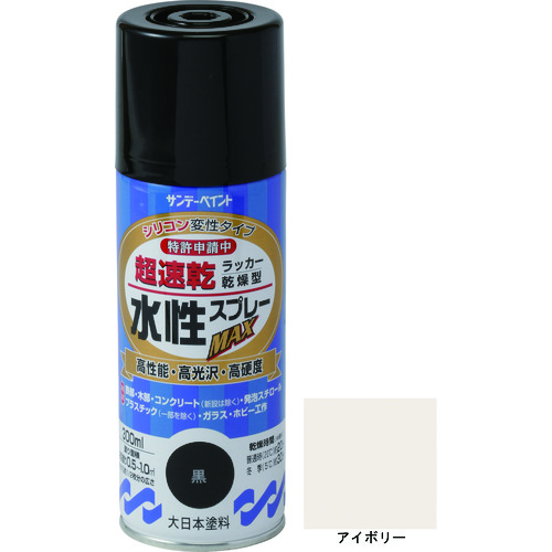 トラスコ中山 サンデーペイント 水性ラッカースプレーMAX 300ml アイボリー（ご注文単位1本）【直送品】