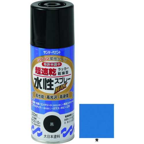 トラスコ中山 サンデーペイント 水性ラッカースプレーMAX 300ml 青（ご注文単位1本）【直送品】