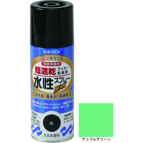 トラスコ中山 サンデーペイント 水性ラッカースプレーMAX 300ml アップルグリーン（ご注文単位1本）【直送品】