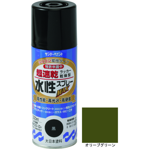 トラスコ中山 サンデーペイント 水性ラッカースプレーMAX 300ml オリーブグリーン（ご注文単位1本）【直送品】