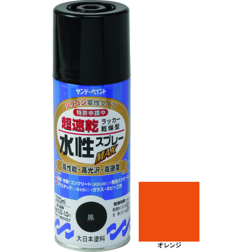 トラスコ中山 サンデーペイント 水性ラッカースプレーMAX 300ml オレンジ（ご注文単位1本）【直送品】