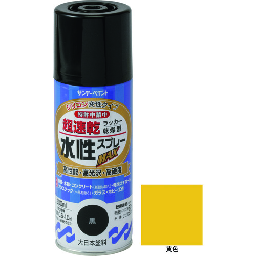 トラスコ中山 サンデーペイント 水性ラッカースプレーMAX 300ml 黄色（ご注文単位1本）【直送品】